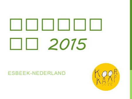 Koorkamp 2015 Esbeek-Nederland.