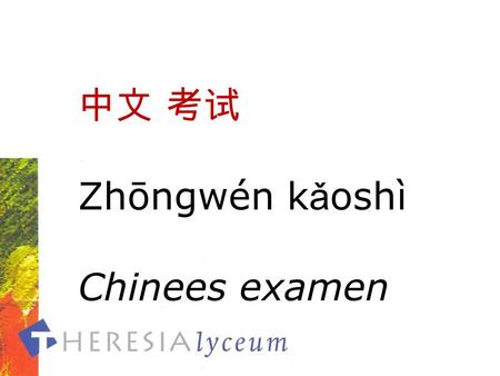 中文 考试 Zhōngwén kǎoshì Chinees examen.