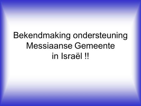 Bekendmaking ondersteuning Messiaanse Gemeente in Israël !!