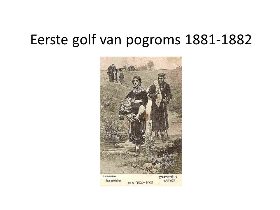 Eerste golf van pogroms