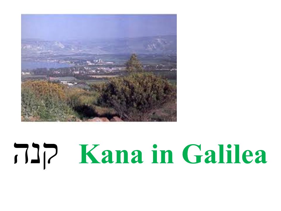 קנה Kana in Galilea