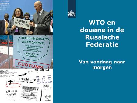 WTO en douane in de Russische Federatie Van vandaag naar morgen.