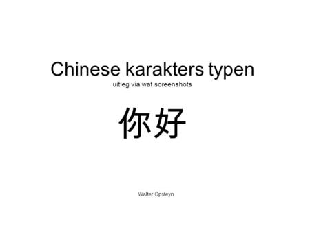 Chinese karakters typen uitleg via wat screenshots