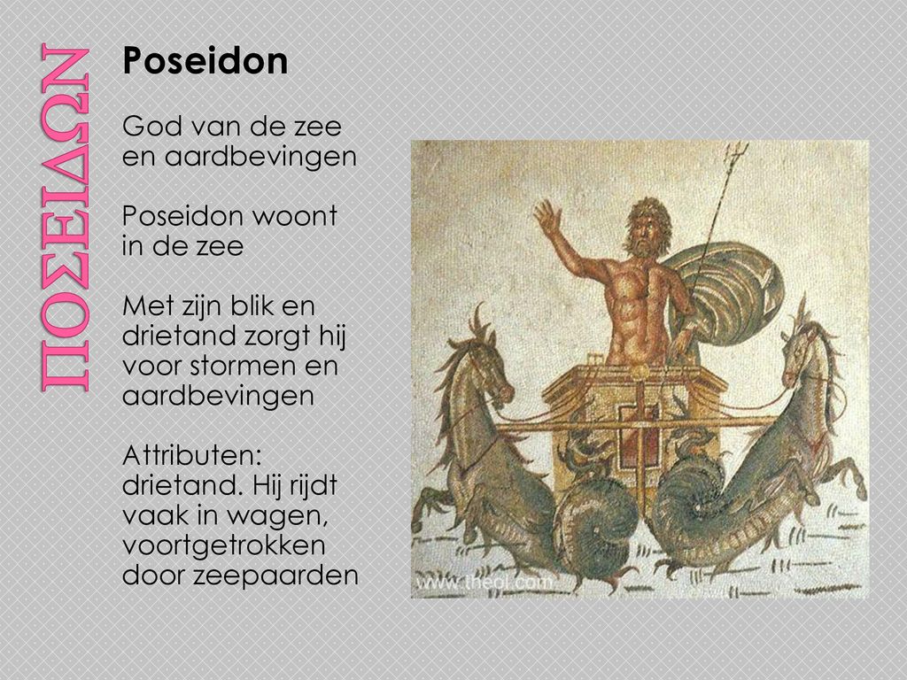 poseidwn Poseidon God van de zee en aardbevingen