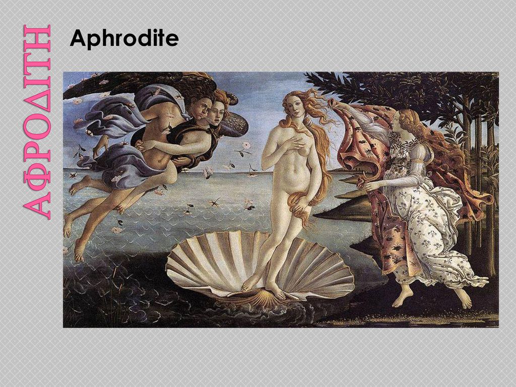 afrodith Aphrodite