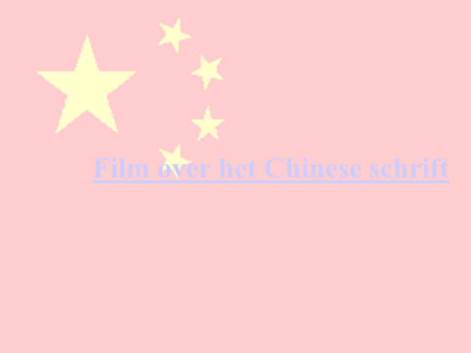 Film over het Chinese schrift