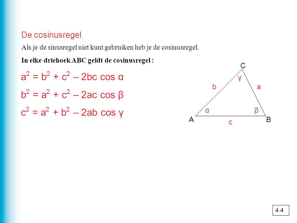 a2 = b2 + c2 – 2bc cos α b2 = a2 + c2 – 2ac cos β